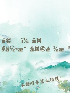 驚！大佬每天都想給她孩子當爹